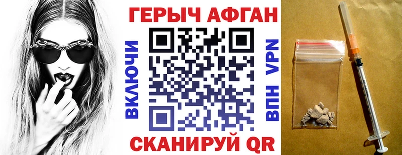 ГЕРОИН Heroin  Купить где  Краснознаменск 