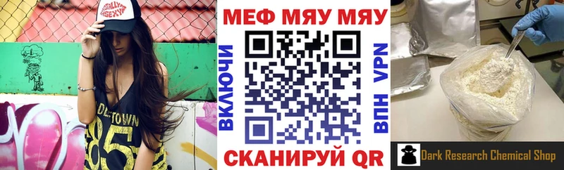 Меф mephedrone  Купить закладки  Краснознаменск 